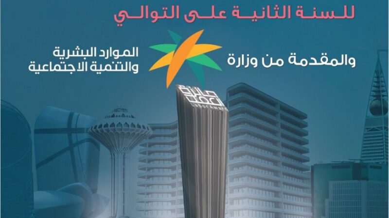 أكاديمية التعلّم تحتفل بمنسوبيها