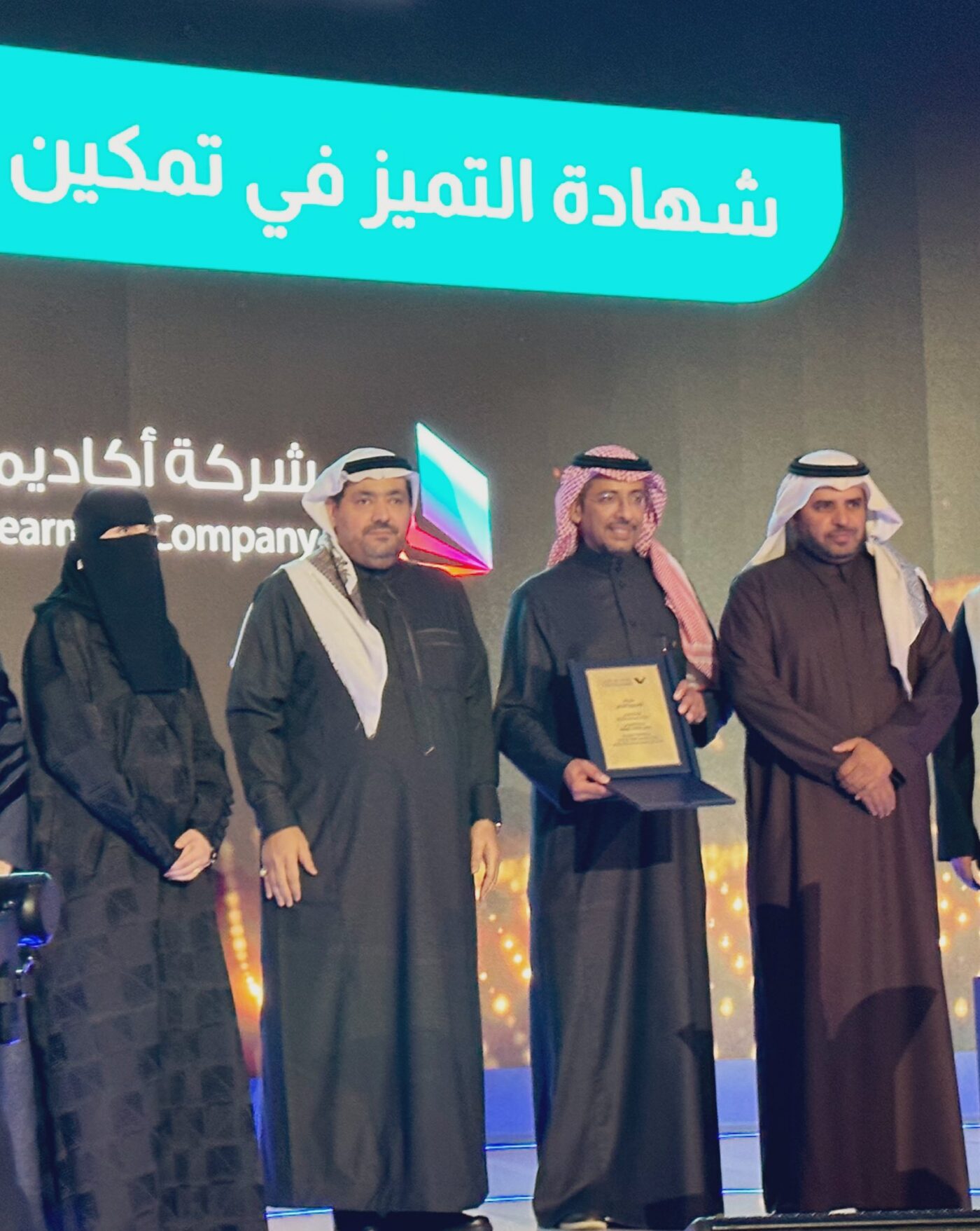 أكاديمية التعلّم تحتفل بإنجازات فريق عملها