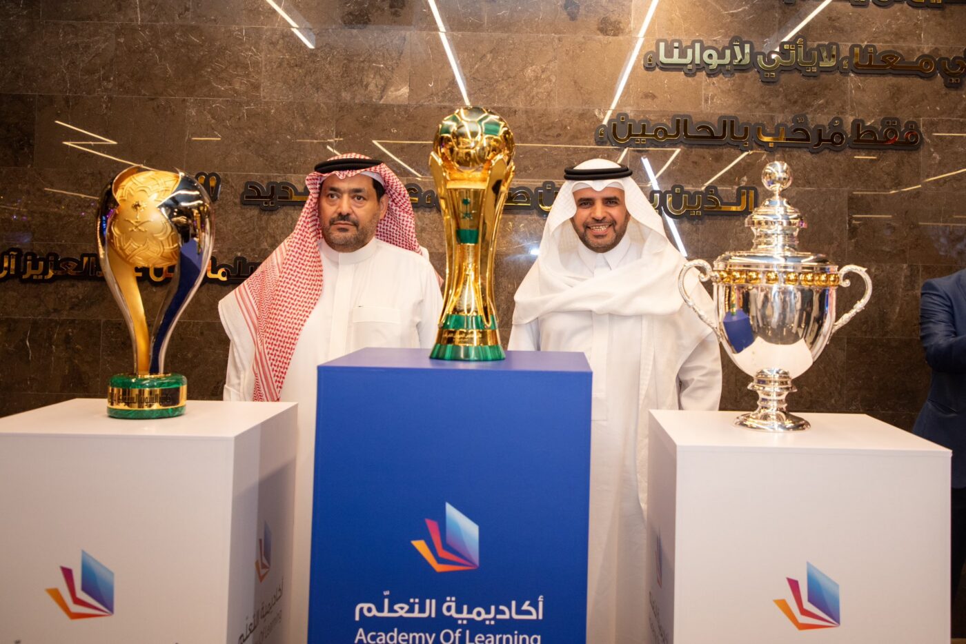 استقبال كؤوس الهلال التاريخية في مقر أكاديمية التعلّم