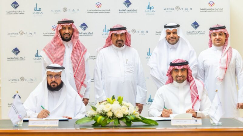 صفقة تعليمية عقارية بين أكاديمية التعلّم وشركة خيرات العمارية