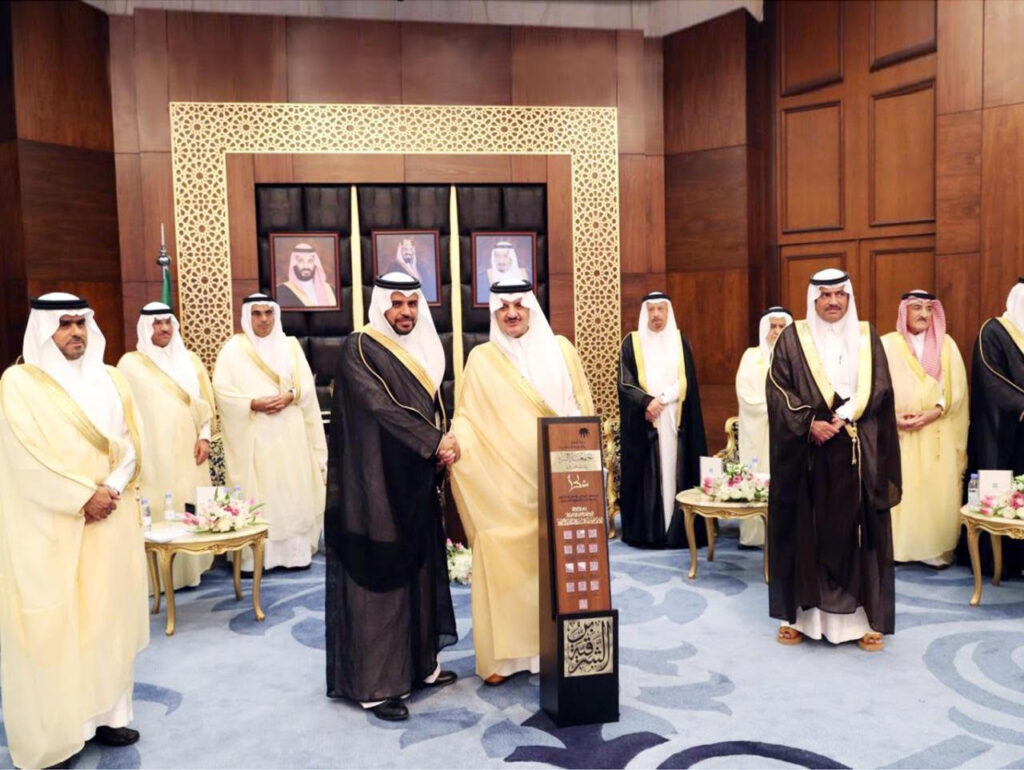 تكريم الاستاذ خالد العمار من قبل صاحب السمو الملكي الأمير سعود بن نايف بن